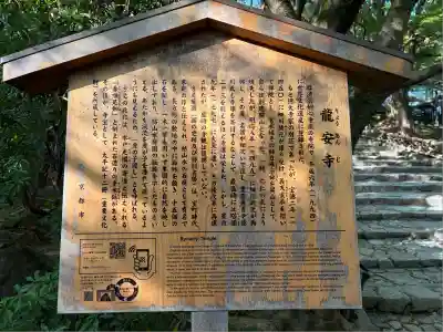 龍安寺(京都府)