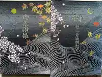 一言主神社の御朱印帳