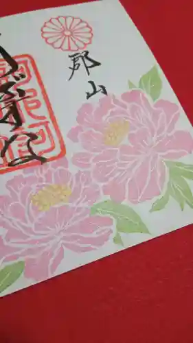 阿邪訶根神社(福島県)