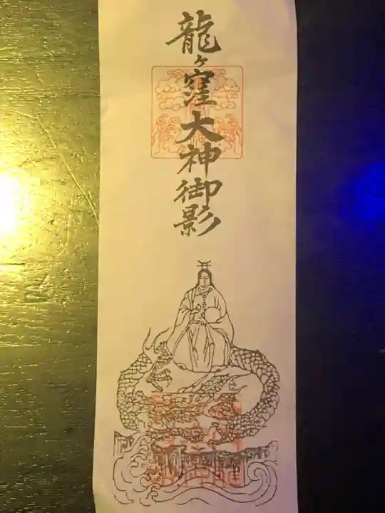 龍ヶ窪神社の授与品その他