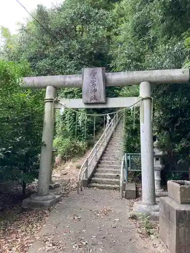 愛宕神社(茨城県)
