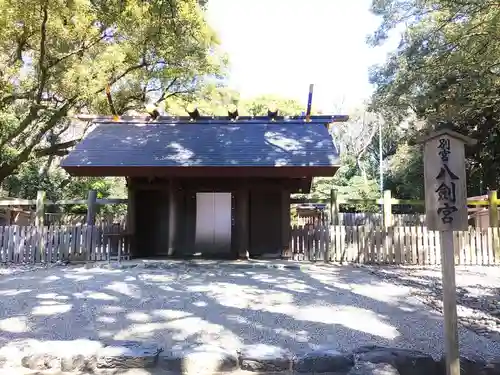 八剣宮（熱田神宮別宮）(愛知県)