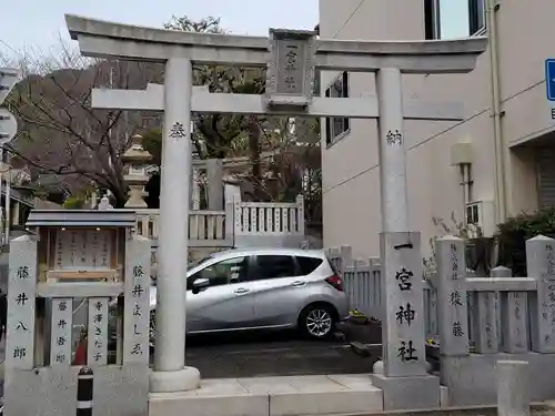 一宮神社の鳥居