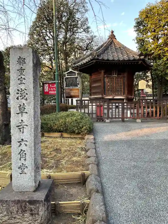 浅草寺(東京都)