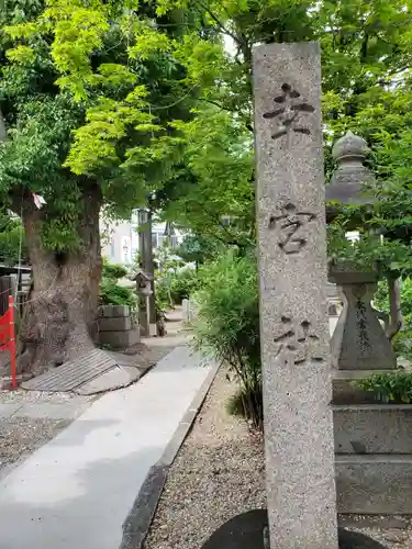 三輪神社のその他建物