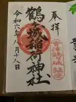 鶴ケ城稲荷神社(福島県)