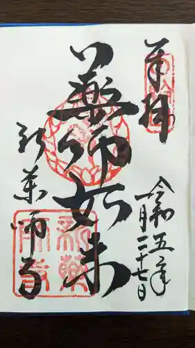 新薬師寺(奈良県)