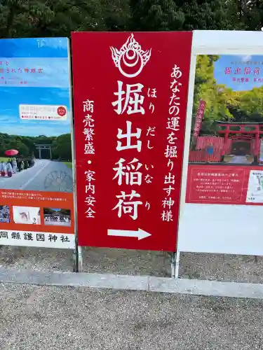 福岡縣護國神社(福岡県)