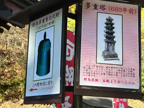 碓氷峠熊野神社(群馬県)