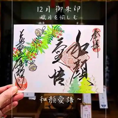 大安禅寺(福井県)