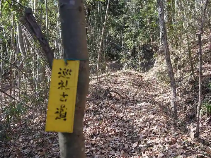 永福寺 童子堂のその他建物