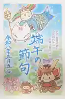 冠稲荷神社の御朱印
