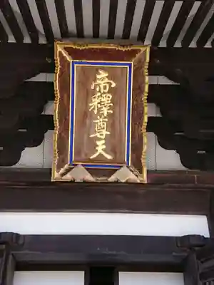 長勝寺のその他建物