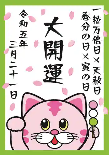 鹿角八坂神社(秋田県)