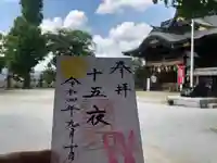 春日神社の御朱印