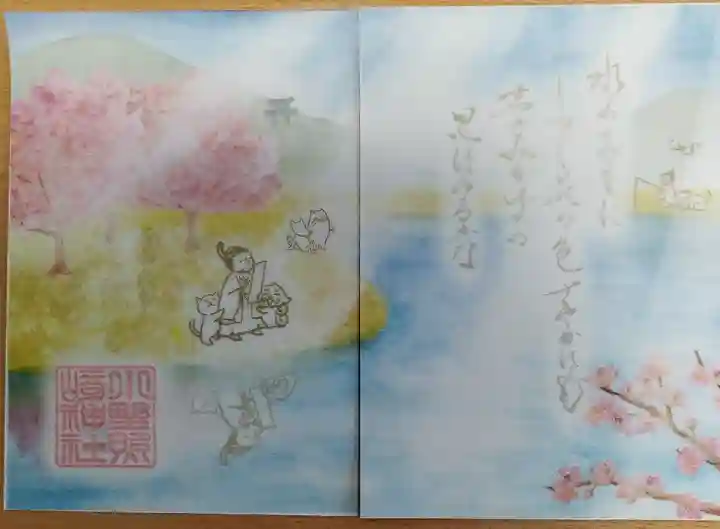 小野照崎神社(東京都)