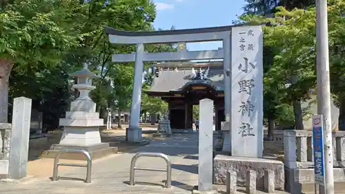 小野神社のその他建物