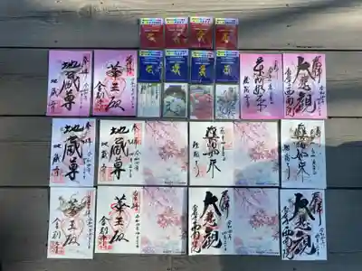 當麻寺西南院の御朱印