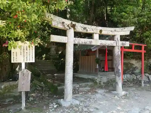 福地若王子神社の鳥居