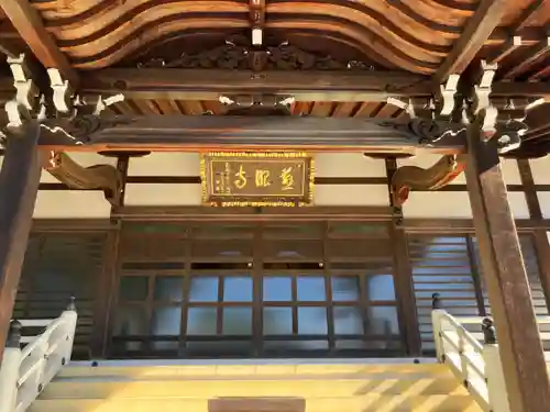 慈眼寺(東京都)