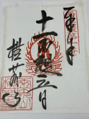 横蔵寺(岐阜県)