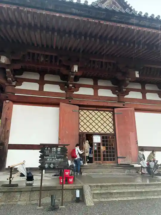 東寺(教王護国寺)(京都府)