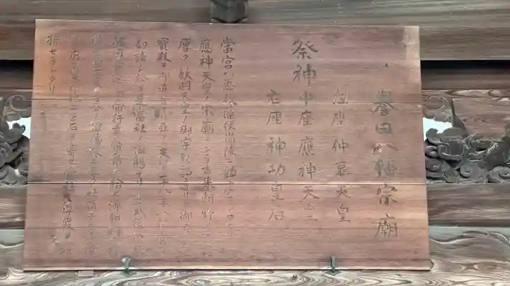 誉田八幡宮(大阪府)