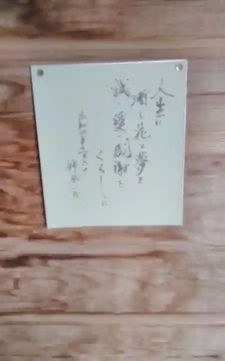 化女沼龍神(宮城県)