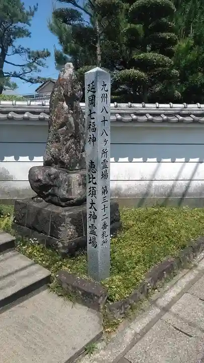 光明寺(宮崎県)