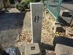 尾崎稲荷大明神(大阪府)