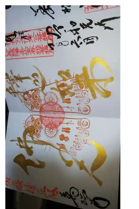 万松寺の御朱印