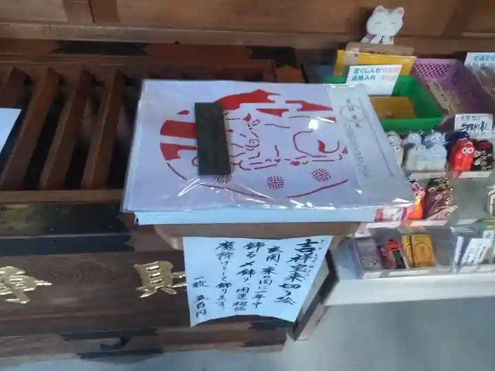 祖聖大寺の授与品その他