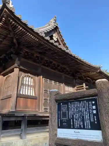 随願寺のその他建物
