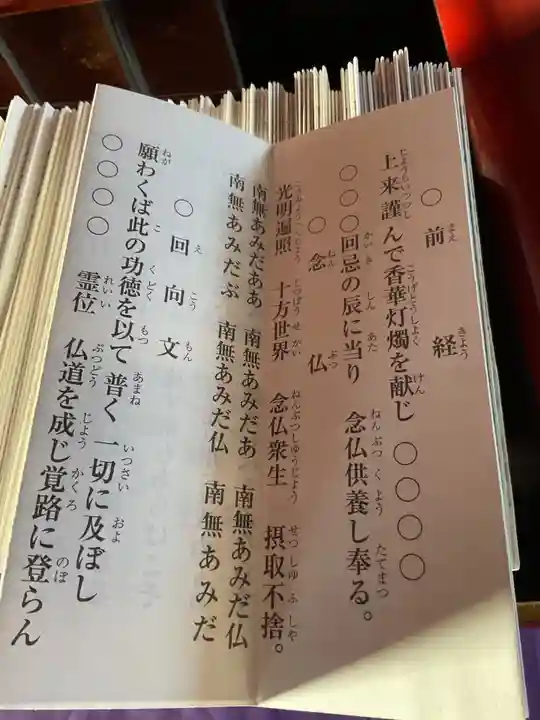 天猷寺(岐阜県)