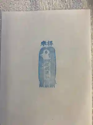 三輪神社の授与品その他