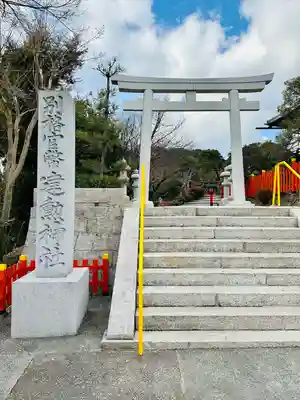 建勲神社(京都府)