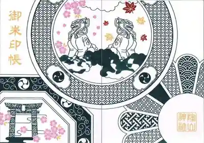 陶器の御朱印帳です