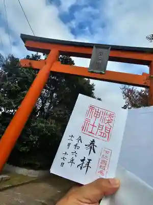 稲毛浅間神社(千葉県)