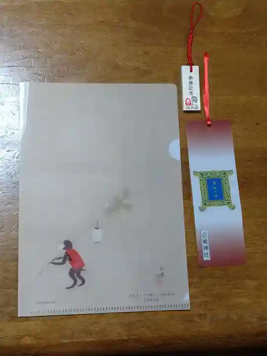 日枝神社(東京都)