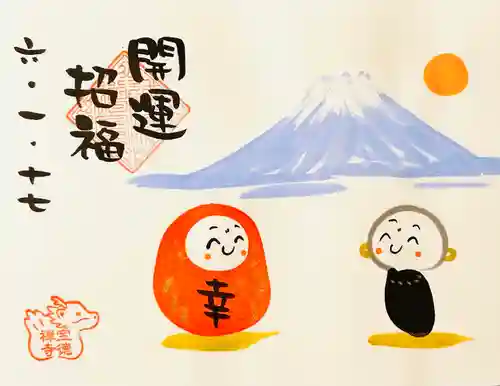 宝徳寺(群馬県)