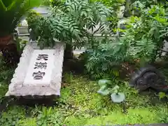 成子天神社の建物その他