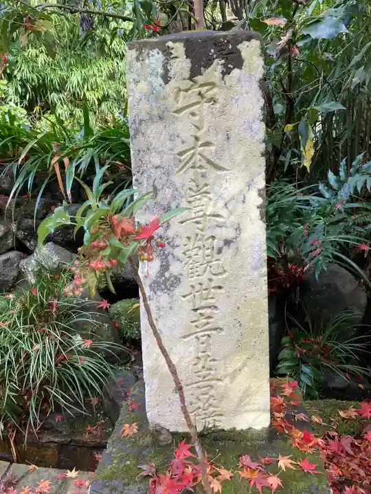 海蔵寺(神奈川県)