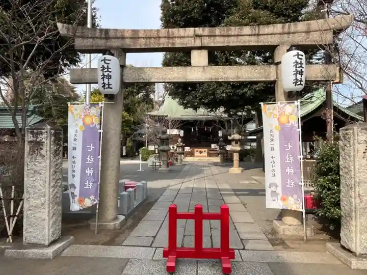 七社神社(東京都)