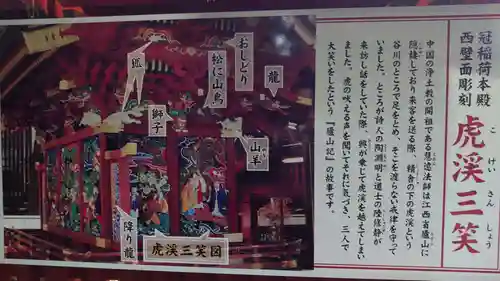 冠稲荷神社の御朱印