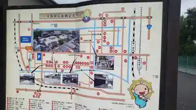 本山専修寺の周辺