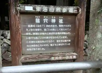 室生龍穴神社(奈良県)
