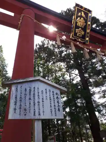 大崎八幡宮の鳥居