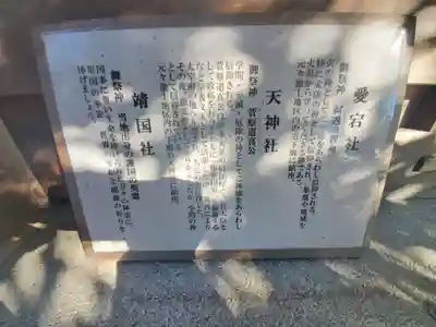 古宮神社(埼玉県)