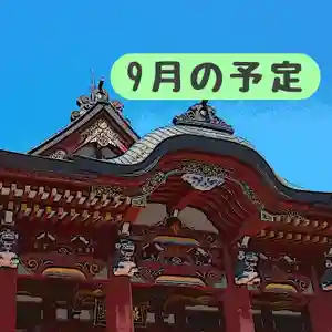 眞久寺の本殿・本堂 2023年09月01日(金)〜(2023年09月01日(金) 21時29分53秒投稿)