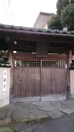 心願寺の山門・神門